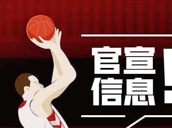 公牛官方宣布與愛(ài)沙尼亞前鋒德雷爾簽約訓(xùn)練營(yíng)合同 公牛官方宣布與愛(ài)沙尼亞前鋒德雷爾簽約訓(xùn)練營(yíng)合同