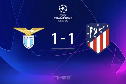 歐冠-藍(lán)鷹門將壓哨絕平 拉齊奧1-1馬競(jìng)