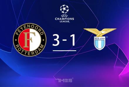 歐冠-費(fèi)耶諾德3-1拉齊奧，希門尼斯雙響，佩德羅破門