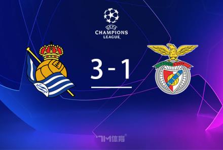 歐冠-本菲卡開場(chǎng)閃崩遭皇社3-1逆轉(zhuǎn)