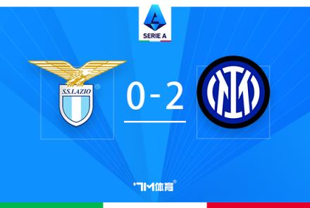 意甲-國米2-0拉齊奧豪取三連勝勞塔羅與圖拉姆建功