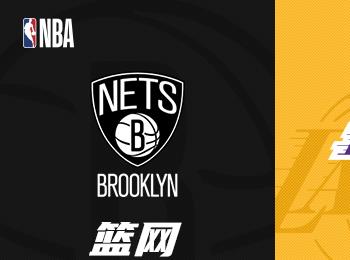 NBA焦點(diǎn)戰(zhàn)：布魯克林籃網(wǎng)對(duì)陣洛杉磯湖人