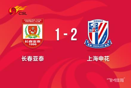 中超-申花險勝亞泰鎖定四連勝領跑積分榜