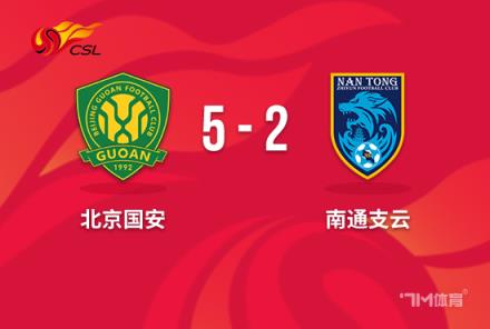 中超-國安5-2勝南通，法比奧兩射一傳方昊破門