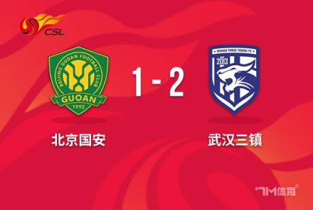 中超-國安vs三鎮(zhèn)：十人戰(zhàn)況鄧涵文&馬馬杜染紅