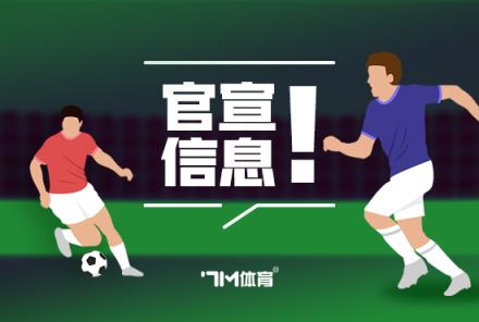 吉達聯(lián)合官方宣布簽下羅馬中場奧亞爾，攜手本澤馬