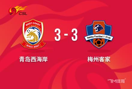 外援閃耀！中超-西海岸3-3梅州，5名外援包辦6球