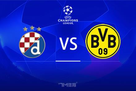 歐冠賽事前瞻：薩格勒布迪納摩對(duì)陣多特蒙德