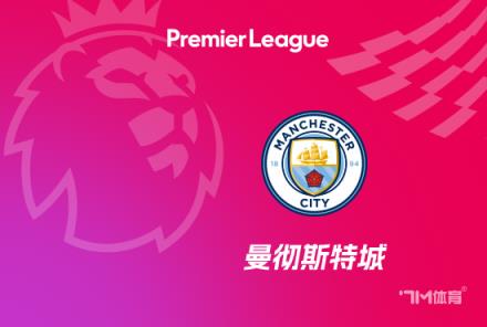 英超、德甲多隊覬覦麥卡蒂，曼城冬窗難留人