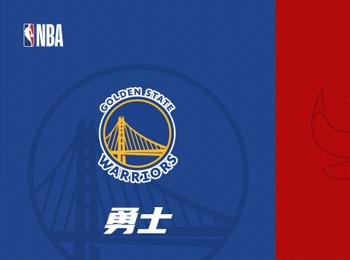 NBA預(yù)測：金州勇士對(duì)陣芝加哥公牛