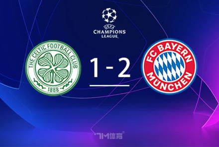 拜仁對陣凱爾特人評分：凱恩與薩內(nèi)表現(xiàn)突出