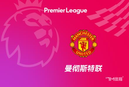 滕哈赫感謝曼聯(lián)球迷，自信表現(xiàn)不錯