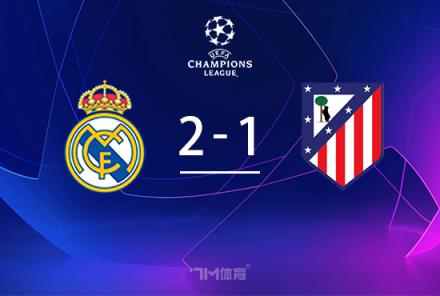 西蒙尼：皇馬未轉(zhuǎn)化進(jìn)球成次回合火種