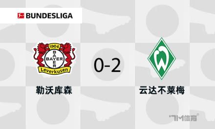 踢球者：維爾茨或長期傷停，扎卡和塔普索巴受傷