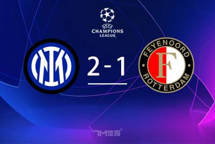 小因扎吉詳解三冠王之路：執(zhí)教國米的責(zé)任與使命感