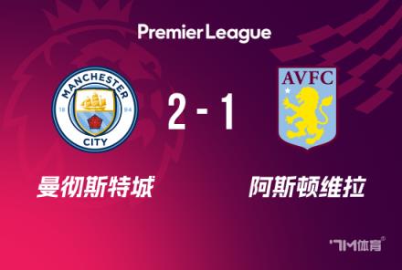 努內斯絕殺！曼城2-1力克維拉6輪不敗暫列第三