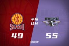 北京半場(chǎng)領(lǐng)先山西6分，杰曼兩雙周琦高效陳彭宇迪砍11分