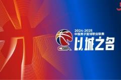 籃協(xié)明確：總決賽將安排專人全程陪同外籍裁判確保溝通順暢