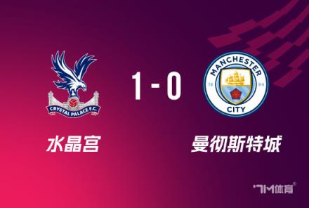 瓜帥：理解水晶宮立場但反對拖延時間的做法