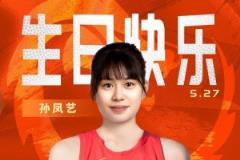 中國男籃官方賬號：速度快、對抗強、三分穩(wěn)定，祝孫鳳藝生日快樂