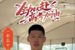 廣廈為高考學(xué)子送祝福：落筆生花，圓夢(mèng)今夏，做自己的冠軍！