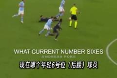 馬克萊萊：我覺(jué)得佩德里不錯(cuò)，完完全全的伊涅斯塔衣缽傳人