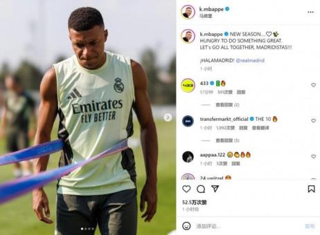 表決心！姆巴佩曬訓練照宣誓新賽季：渴望成就大事，我們一起努力