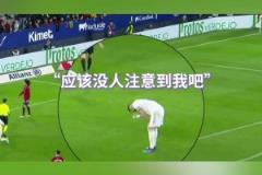 本澤馬與主裁判賽跑！萬萬沒想到裁判跑太快啦！