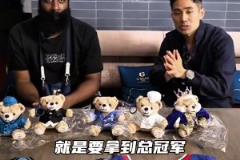 哈登中國(guó)行：新賽季目標(biāo)總冠軍 不擔(dān)心球隊(duì)陣容老！喜歡羊肉餃子