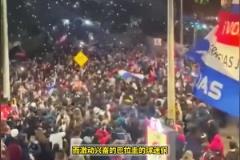 巴拉圭時(shí)隔16年重返世界杯，球迷街頭瘋狂慶祝&全國放假1天