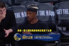 巴特勒：我就算見(jiàn)到萊利也沒(méi)什么想說(shuō)的，他最好也是如此