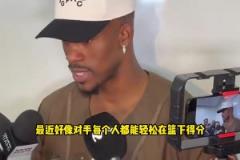 巴特勒：我們要加強(qiáng)防守，最近的比賽偏離了最初贏球的方式