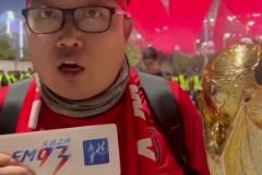 球迷帶著大力神杯為國(guó)足加油：伊萬(wàn)、球員和我們各司其職