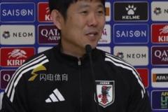 森保一：即便被嘲又何妨？日本肯定有機會贏得世界杯冠軍