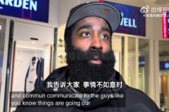 哈登此前發(fā)言：當(dāng)事情不盡如人意時(shí)，堅(jiān)持方能看到希望！