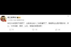 媒體人：申花今年冠軍不用想了，海港那邊也是問題多多