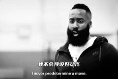 珍藏視頻：教練哈登上線！聽火箭哈登講述自己怎么進(jìn)攻！