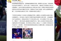 詹?。喊８ヮD點球有爭議，當值裁判是多年邊裁轉主裁