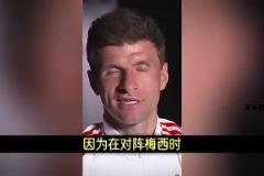 梅西還是C羅？穆勒：我選C羅，因?yàn)槲覍﹃嚸肺鲿r(shí)數(shù)據(jù)還不錯(cuò)