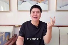 大史：火箭穩(wěn)了 掘金被坑蒙了 湖人躺贏了 西部徹底亂套了