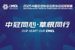 陜西聯(lián)合門將玩花活被吊空門，球迷怒了：假球