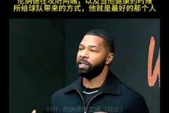 小莫里斯表示：相比于庫(kù)里 萊昂納德場(chǎng)上更加令人感到恐懼！