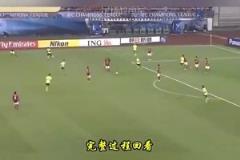 13年亞冠艾克森領(lǐng)球瞬間已把整個(gè)亞洲甩在身后