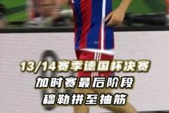 拜仁球迷：你永遠(yuǎn)可以相信，最后時(shí)刻的托馬斯·穆勒！