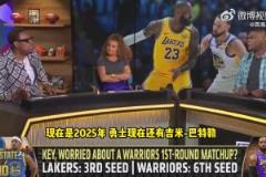 皮爾斯：勇士是唯一可能首輪淘汰湖人的球隊(duì)！東契奇怕追夢(mèng)巴特勒