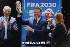 國足有戲了？南美足聯(lián)主席正式提議2030世界杯擴(kuò)軍至64隊(duì)