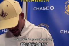 巴特勒賽后談自身傷勢。戰(zhàn)神巴，35歲能打成這個樣子，牛逼