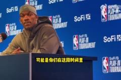 上次輸火箭？巴特勒：主要是失誤 我們沒有保護(hù)好球