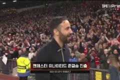 神奇一戰(zhàn)載入史冊(cè)！曼聯(lián)賽后眾將慶祝晉級(jí)！