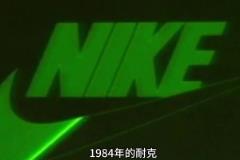 喬丹還沒救起公牛，就先救活了一家二流鞋廠...